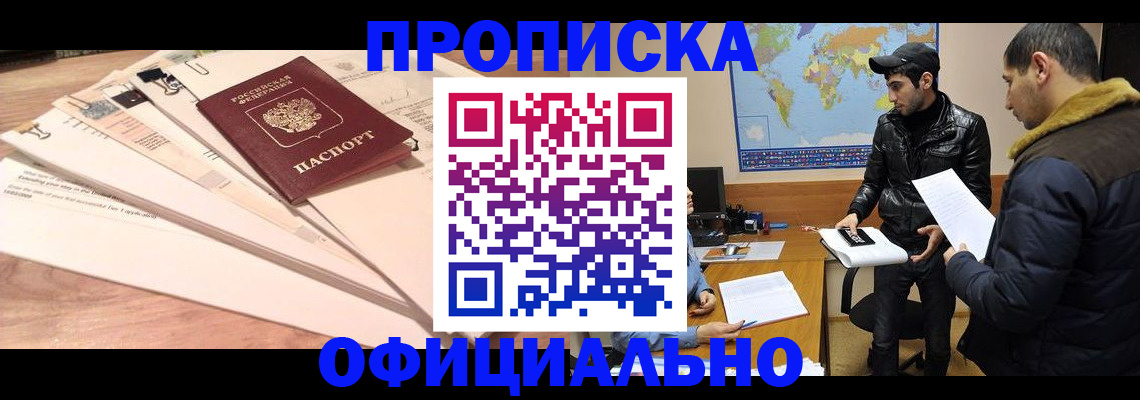 временная регистрация 2025 в Гусиноозёрске