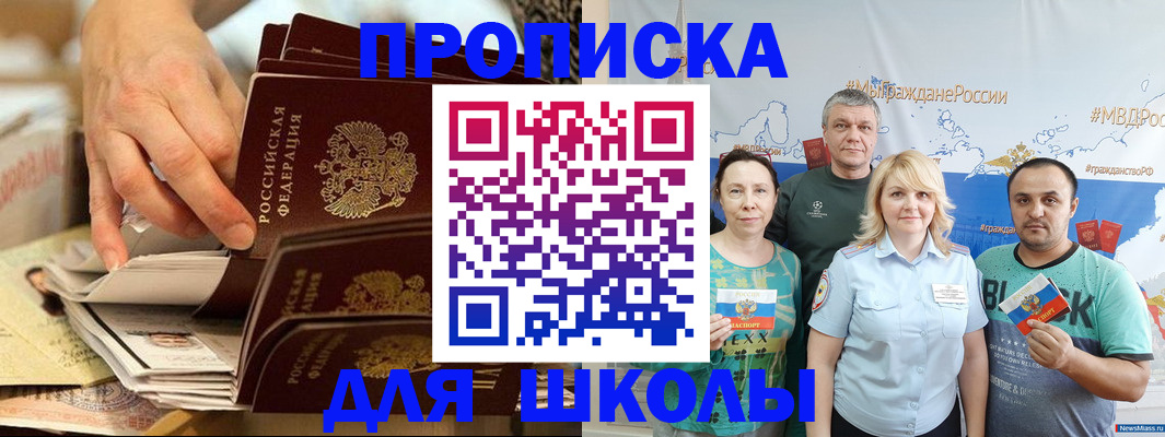 временная регистрация в Гусиноозёрске